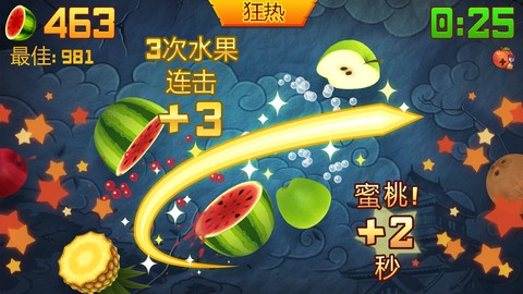 水果忍者免费版截图2