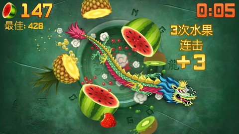 水果忍者免费版截图3