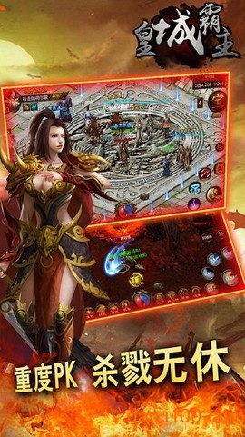 皇城霸主[图1]