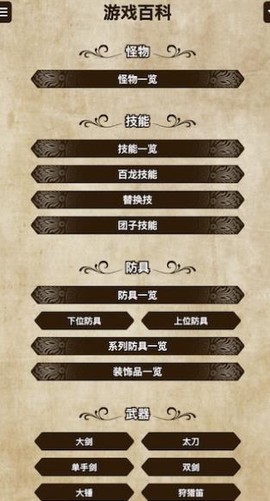 MH伙伴:崛起[图3]