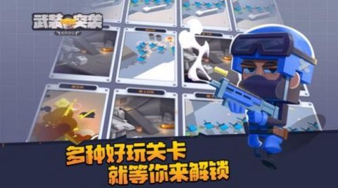 武装突袭：蛇皮走位截图2