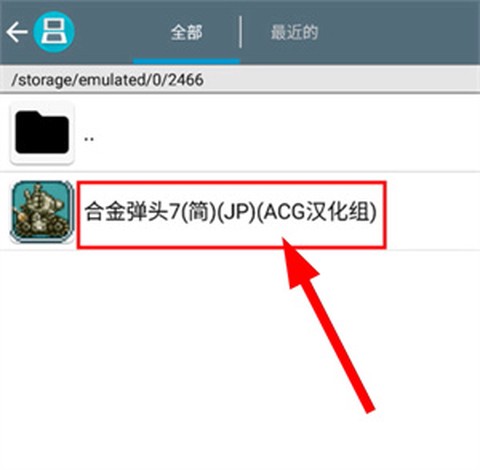 合金弹头中文版[图2]