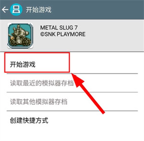 合金弹头中文版[图3]