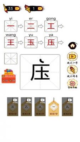 平平无奇小天才截图3