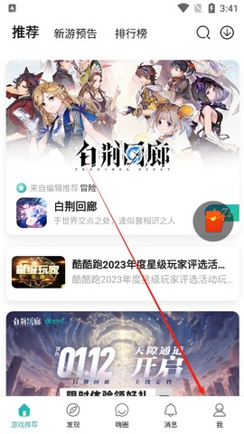 酷酷跑[图3]