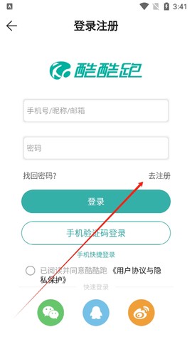 酷酷跑[图4]