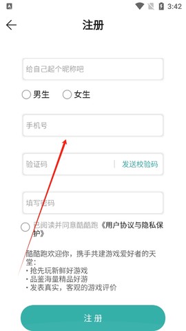 酷酷跑[图5]