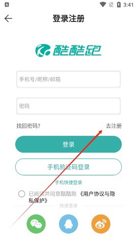 酷酷跑截图3
