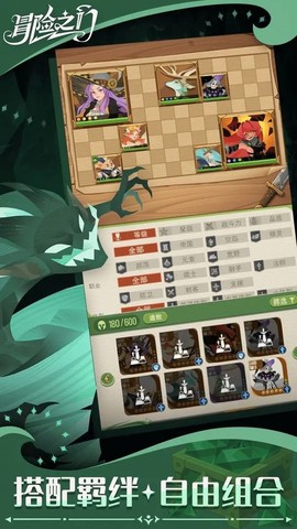 冒险之门截图2