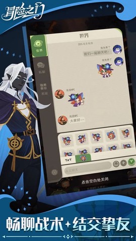 冒险之门截图3