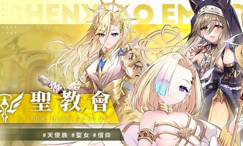 万源圣魔录截图3