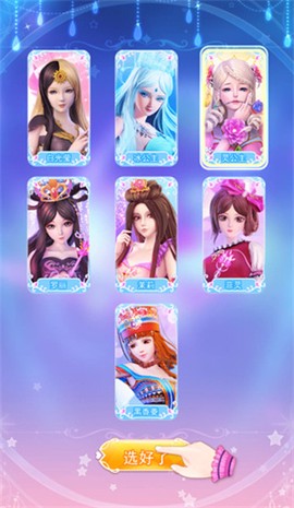 叶罗丽彩妆公主[图2]