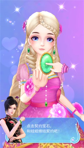 叶罗丽彩妆公主[图3]