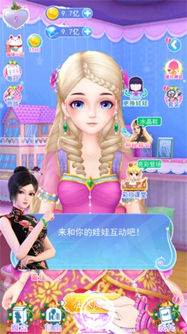 叶罗丽彩妆公主[图4]