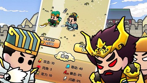 三国镇妖博物馆截图3