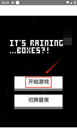 雨箱求生[图2]