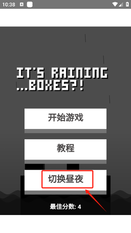 雨箱求生[图7]