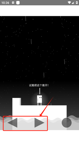 雨箱求生截图2