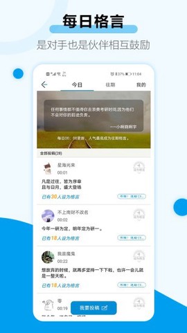考研app倒计时图3