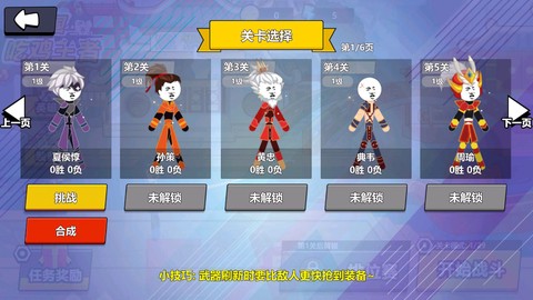 三国吃鸡王者截图2