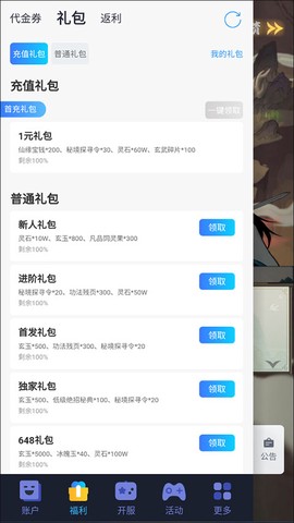 冲锋小勇士[图2]