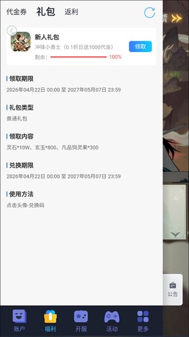 冲锋小勇士[图3]