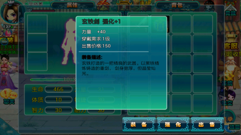 热血寻秦截图2