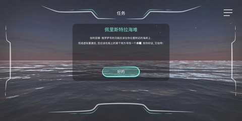 历史潜游截图2