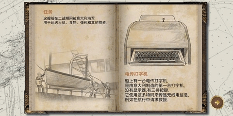 历史潜游截图3