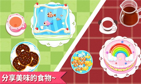 宝宝生日派对截图3