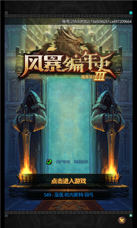 风暴编年史[图1]