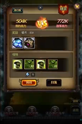 风暴编年史截图2