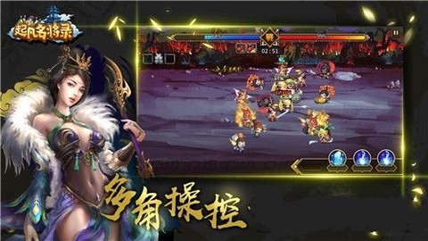 起凡名将录截图3