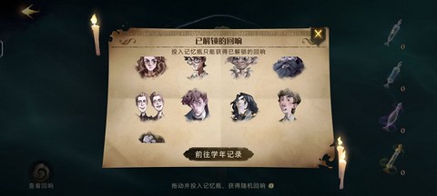 哈利波特：魔法觉醒[图2]