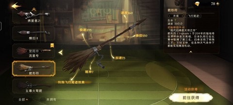 哈利波特：魔法觉醒[图4]
