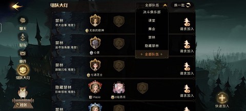 哈利波特：魔法觉醒[图7]