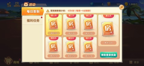 攒劲甘肃麻将截图3