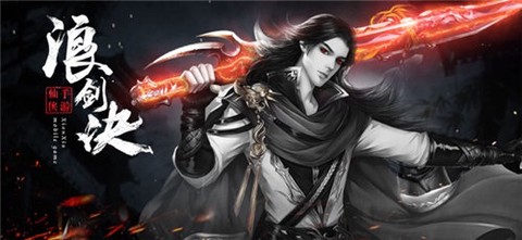 浪剑诀绝世古剑[图3]