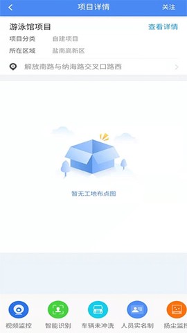 盐城智慧工地[图4]