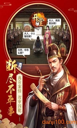 不一样的传奇截图1