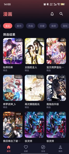 漫小社图2