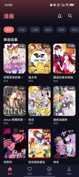 漫小社图3