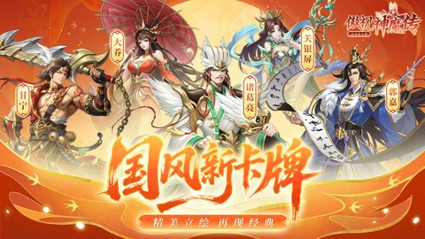 傲视神魔传截图2