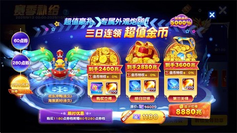 捕鱼神手[图3]