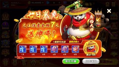 捕鱼神手[图4]