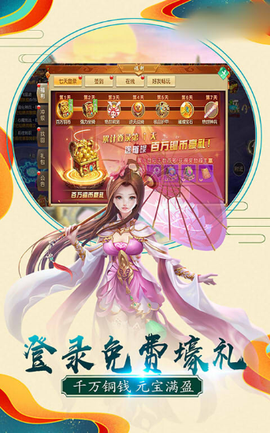 天域诛仙截图1
