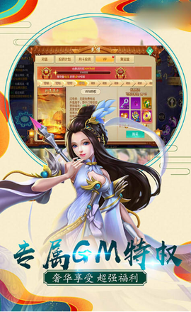 天域诛仙截图3