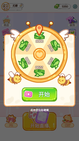 珍珠奶茶大师截图3