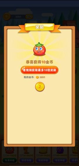 阳光农场截图2