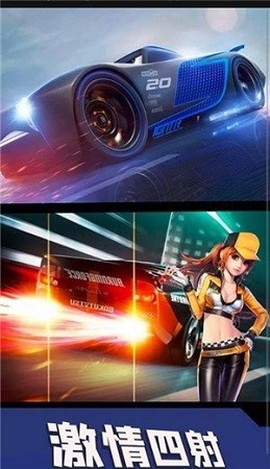 飞车我最牛截图2